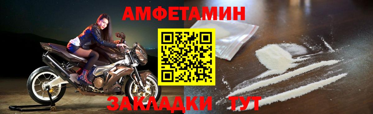 Amphetamine  Вход с VPN  Беслан  АМФ 97% 