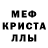 Мефедрон кристаллы Sample Man