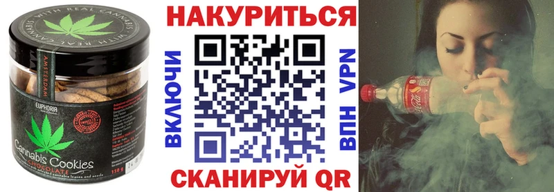 Печенье с ТГК конопля  как найти наркотики  Беслан 