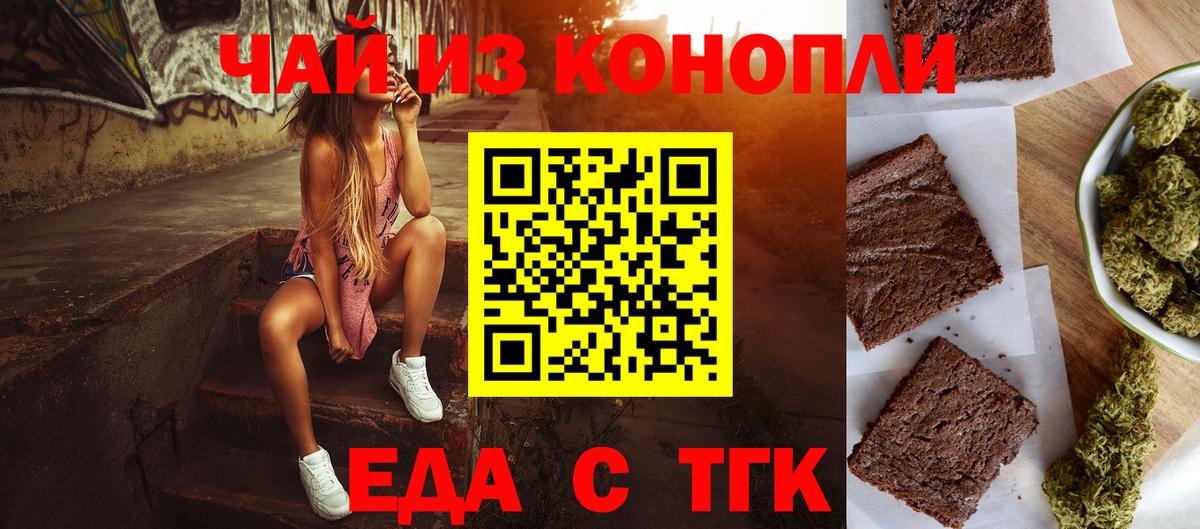 Cannafood марихуана Беслан