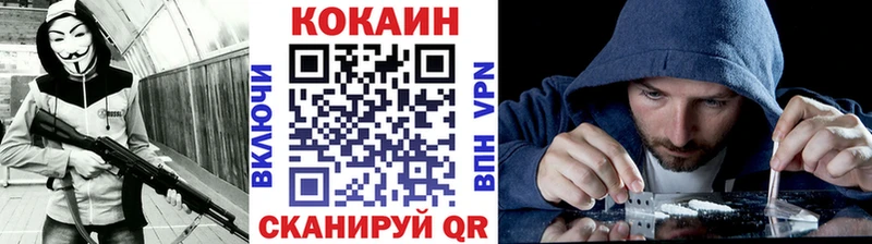 купить наркоту  Беслан  КОКАИН Fish Scale 