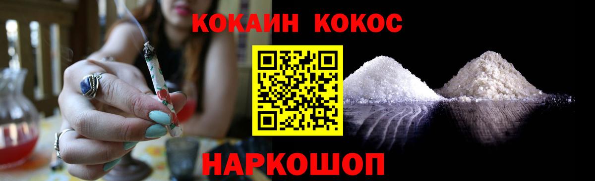 Беслан  Кокаин 98%  КОКАИН Перу  Вход с VPN 