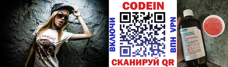 площадка какой сайт Беслан Кодеиновый сироп Lean напиток Lean (лин) даркнет сайт
