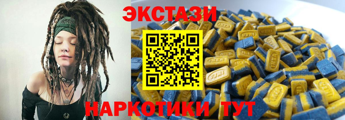 Ecstasy таблы Беслан