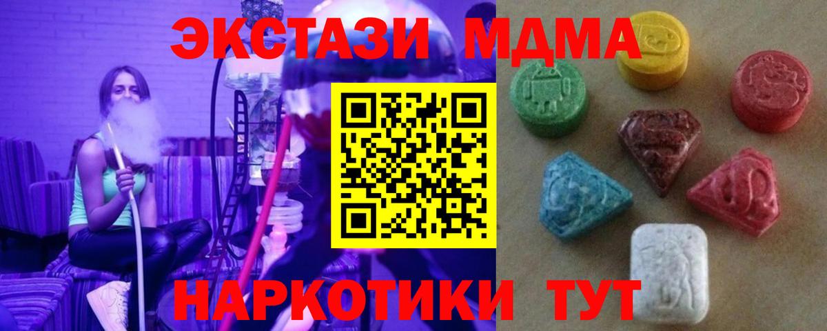 Беслан  Экстази 99%  Экстази  Вход с VPN  ЭКСТАЗИ XTC 
