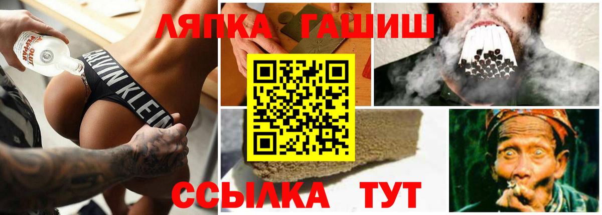 ГАШ хэш  ГАШИШ убойный  Вход с VPN  Беслан 
