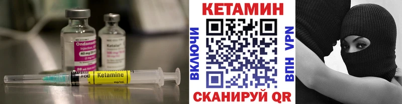 КЕТАМИН VHQ  Беслан 