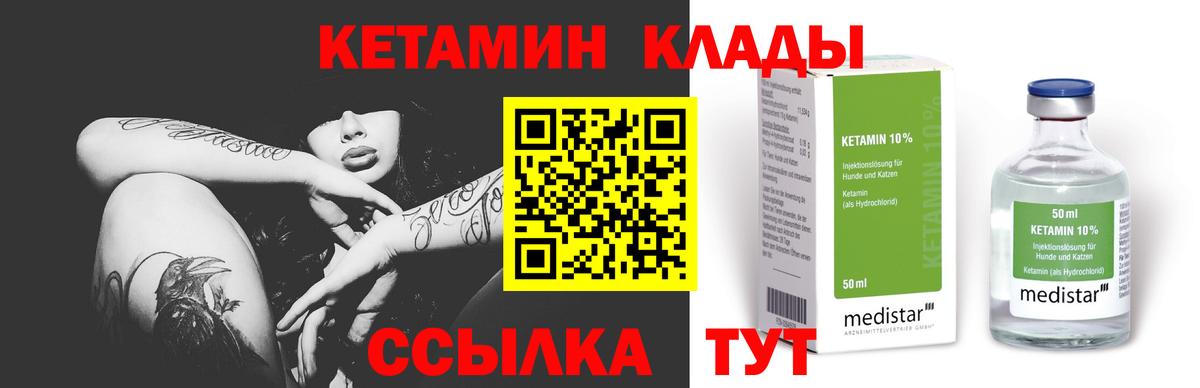 KRAKEN сайт  Вход с VPN  Беслан  Кетамин ketamine  Кетамин VHQ 