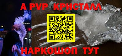 ALPHA PVP Павлово