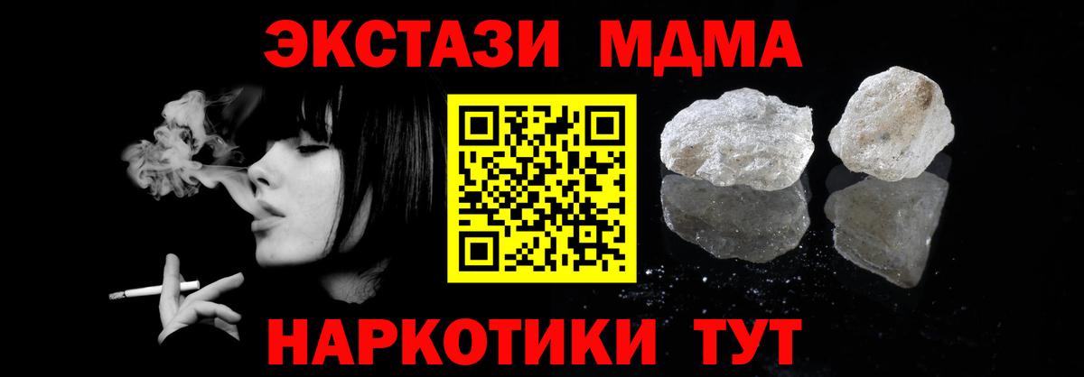 МДМА VHQ  МДМА кристаллы  МДМА  Беслан  Вход с VPN 