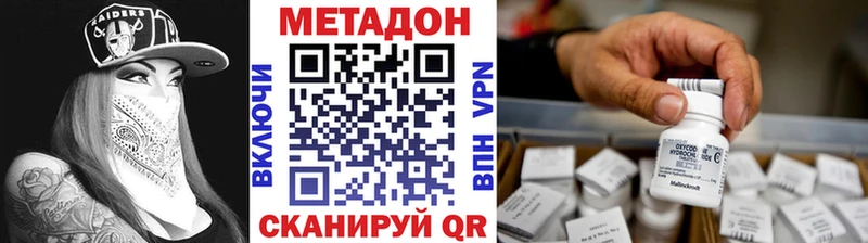 Метадон methadone даркнет клад Беслан mega ССЫЛКА