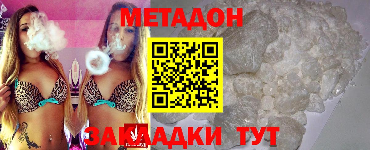 Метадон белоснежный Беслан