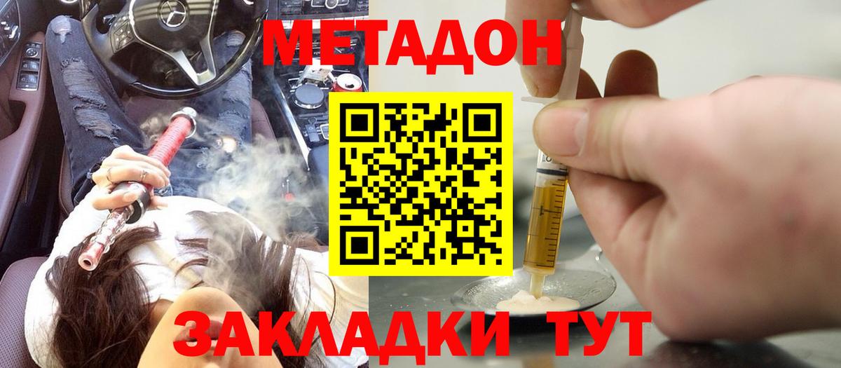 Беслан  это как зайти  Вход с VPN  МЕТАДОН methadone 