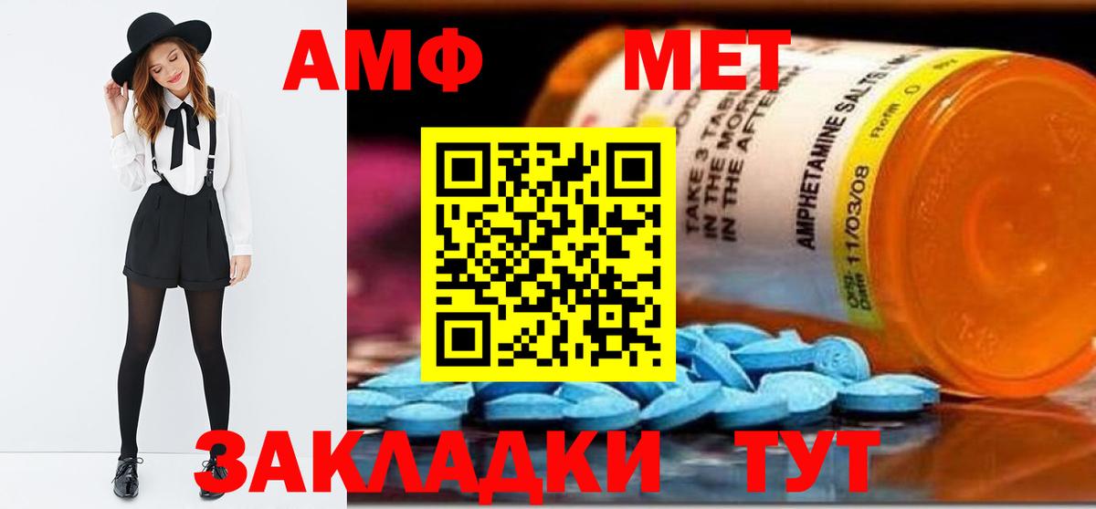 Беслан  МЕТАМФЕТАМИН Methamphetamine  Вход с VPN 