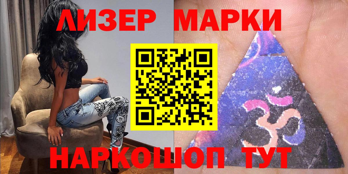 Марки 25I-NBOMe  Вход с VPN  Беслан  Марки NBOMe 1,5мг 