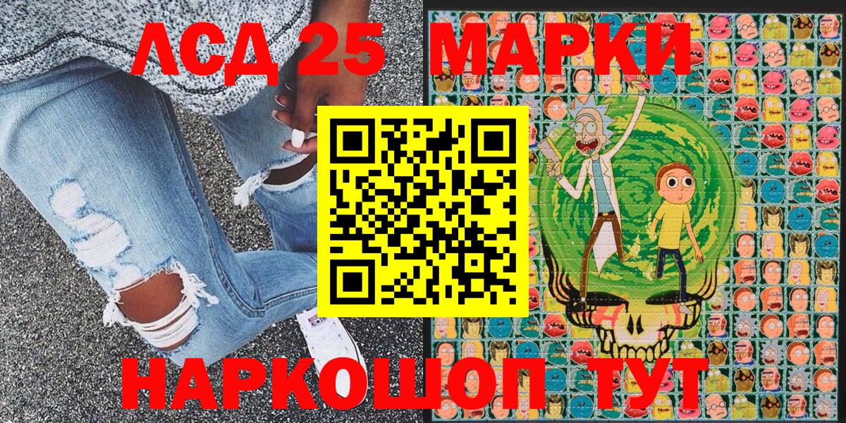 Марки NBOMe 1500мкг Беслан