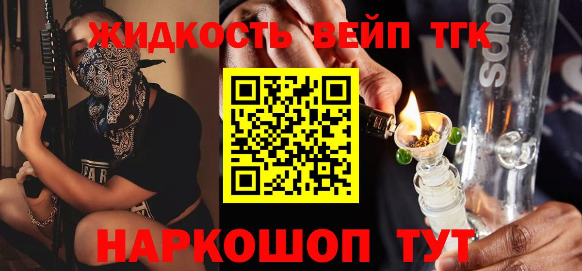 Дистиллят ТГК жижа Беслан