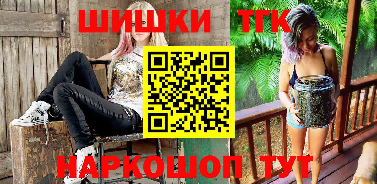 Бошки Шишки THC 21% Беслан